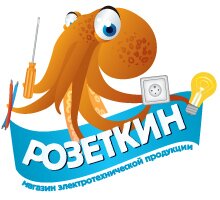 Розеткин